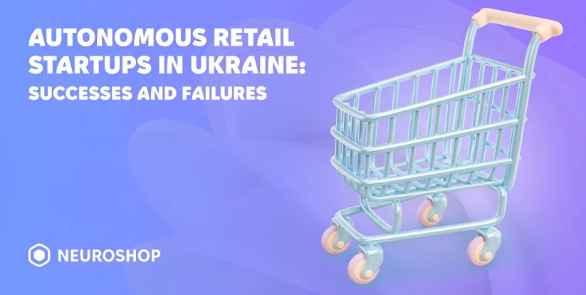 Startups in Autonomous Retail in Ukraine: Successes and Failures